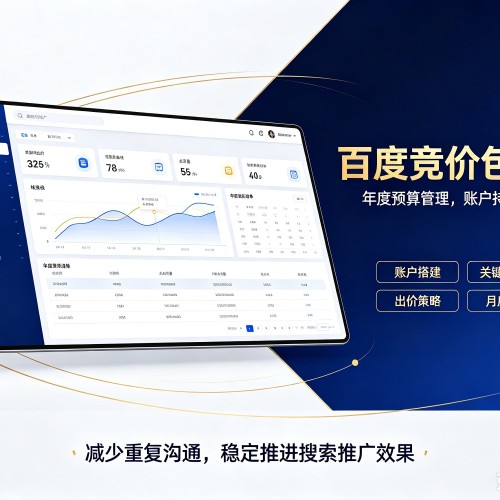 秭归百度竞价包年